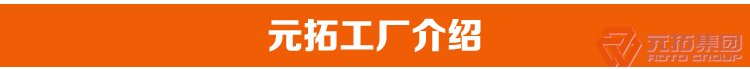 高品質(zhì)腳手架扣件，沖壓腳手架扣件，固定扣件之  元拓工廠介紹