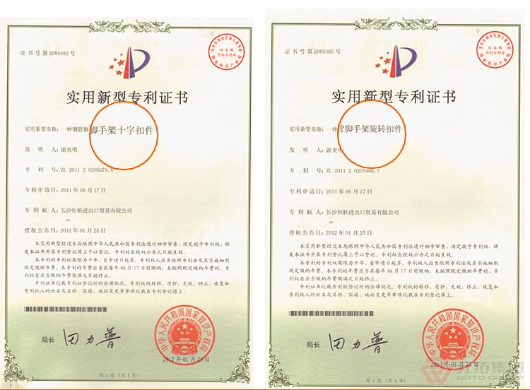 高品質(zhì)腳手架扣件，沖壓腳手架扣件，固定扣件 元拓集團(tuán)檢測報告具體照片