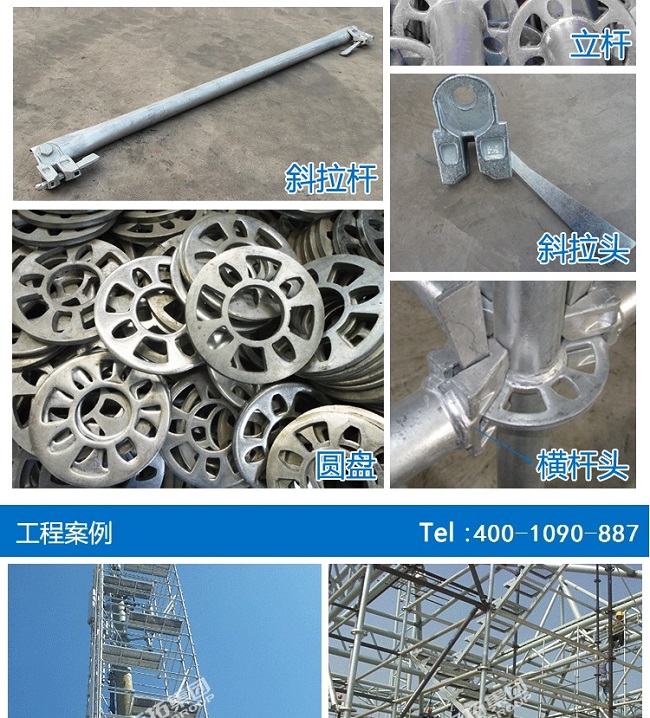 承插型盤扣式腳手架廠家圖片